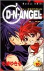 D・N・ANGEL 10