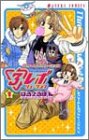 3レボリューションの表紙