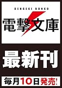 たかがアイドル!2 〜されど、やっぱり顔はいい〜