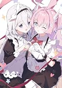 砂上メイド戦艦喫茶あぽかりぷちゅへようこそ2