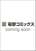 とある魔術の禁書目録外伝 とある科学の超電磁砲(21)