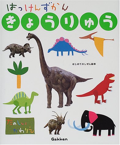 一気にわかる！池上彰の世界情勢２０１８ 国際紛争、一触即発編