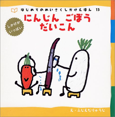 一気にわかる！池上彰の世界情勢２０１８ 国際紛争、一触即発編