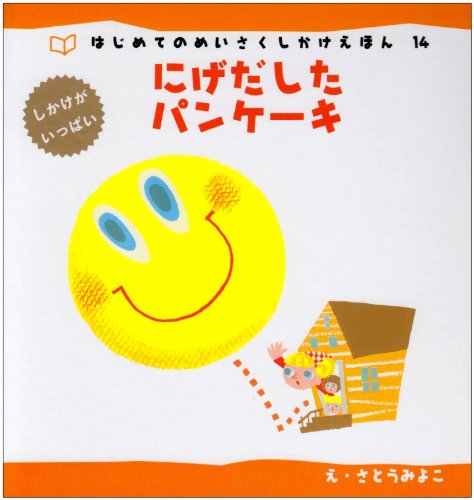 一気にわかる！池上彰の世界情勢２０１８ 国際紛争、一触即発編