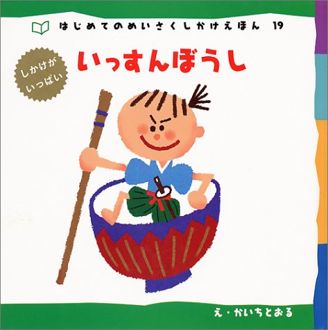 一気にわかる！池上彰の世界情勢２０１８ 国際紛争、一触即発編