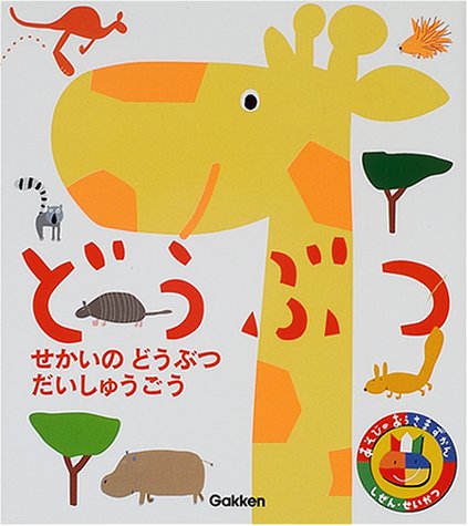 一気にわかる！池上彰の世界情勢２０１８ 国際紛争、一触即発編