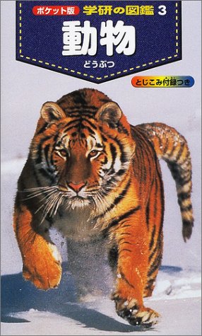 一気にわかる！池上彰の世界情勢２０１８ 国際紛争、一触即発編