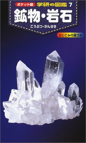 一気にわかる！池上彰の世界情勢２０１８ 国際紛争、一触即発編