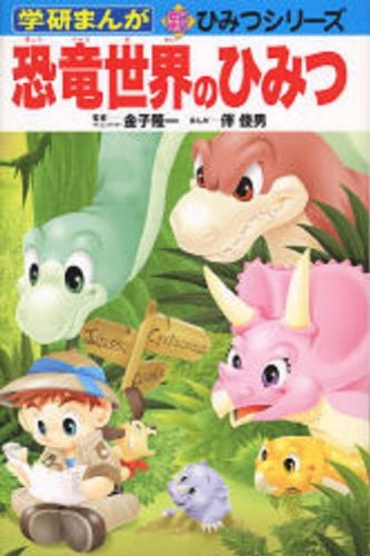 一気にわかる！池上彰の世界情勢２０１８ 国際紛争、一触即発編