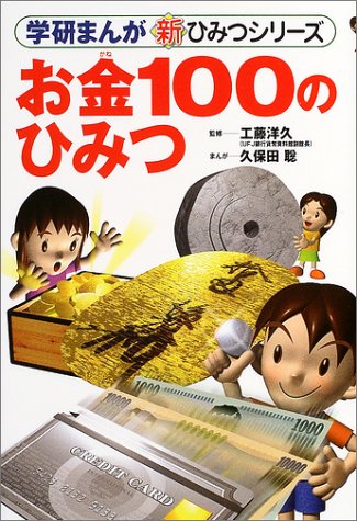 一気にわかる！池上彰の世界情勢２０１８ 国際紛争、一触即発編
