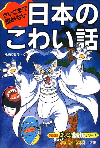 一気にわかる！池上彰の世界情勢２０１８ 国際紛争、一触即発編