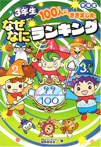 一気にわかる！池上彰の世界情勢２０１８ 国際紛争、一触即発編