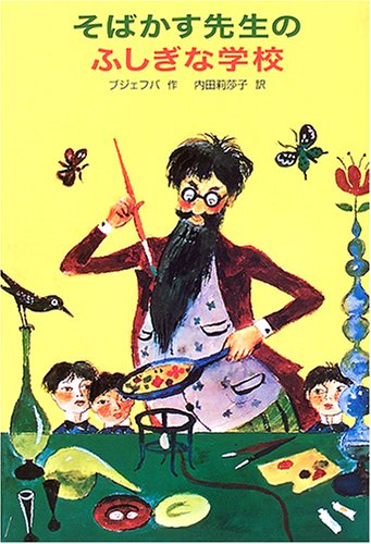 一気にわかる！池上彰の世界情勢２０１８ 国際紛争、一触即発編