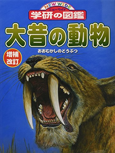 一気にわかる！池上彰の世界情勢２０１８ 国際紛争、一触即発編