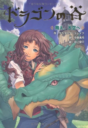 一気にわかる！池上彰の世界情勢２０１８ 国際紛争、一触即発編