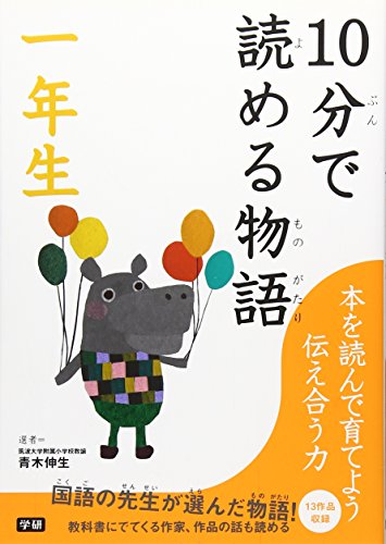 一気にわかる！池上彰の世界情勢２０１８ 国際紛争、一触即発編