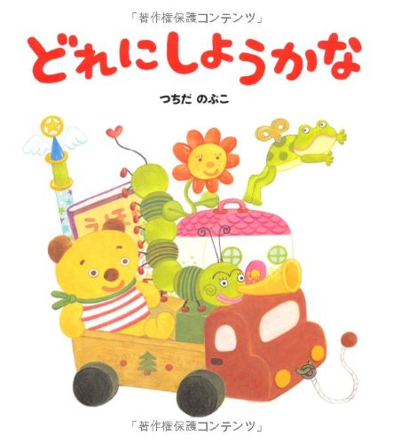 一気にわかる！池上彰の世界情勢２０１８ 国際紛争、一触即発編