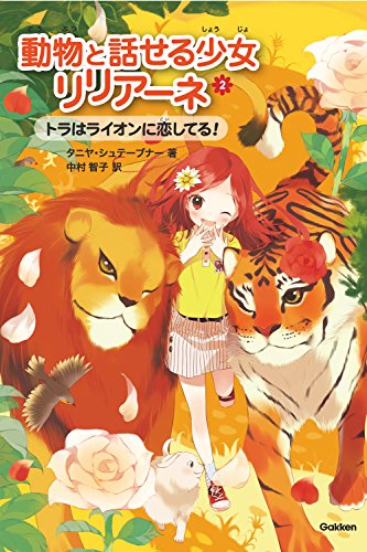 一気にわかる！池上彰の世界情勢２０１８ 国際紛争、一触即発編