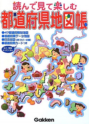 一気にわかる！池上彰の世界情勢２０１８ 国際紛争、一触即発編
