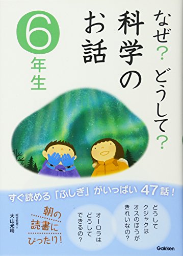 一気にわかる！池上彰の世界情勢２０１８ 国際紛争、一触即発編