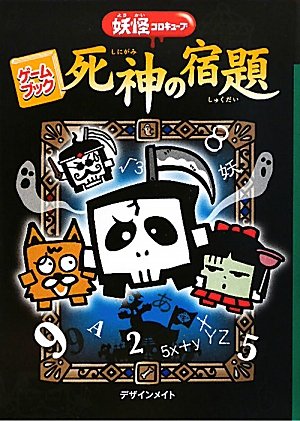 一気にわかる！池上彰の世界情勢２０１８ 国際紛争、一触即発編