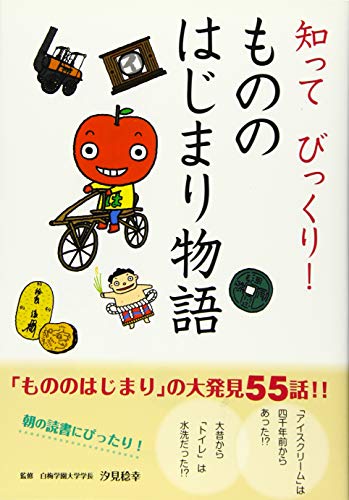 一気にわかる！池上彰の世界情勢２０１８ 国際紛争、一触即発編