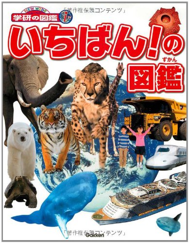 一気にわかる！池上彰の世界情勢２０１８ 国際紛争、一触即発編