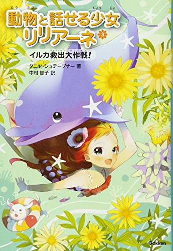 一気にわかる！池上彰の世界情勢２０１８ 国際紛争、一触即発編