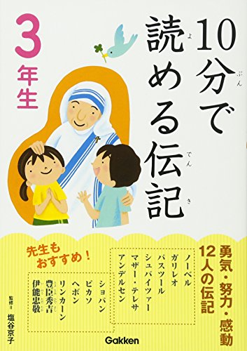 一気にわかる！池上彰の世界情勢２０１８ 国際紛争、一触即発編