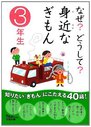 一気にわかる！池上彰の世界情勢２０１８ 国際紛争、一触即発編