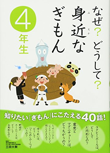 一気にわかる！池上彰の世界情勢２０１８ 国際紛争、一触即発編