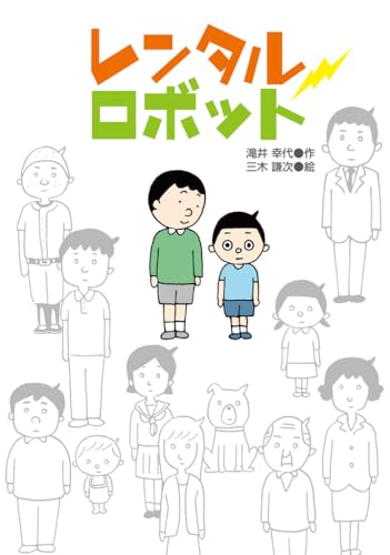 一気にわかる！池上彰の世界情勢２０１８ 国際紛争、一触即発編