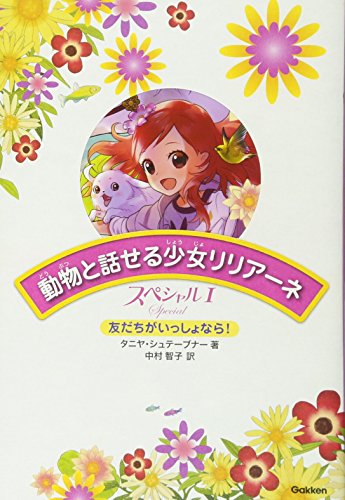 一気にわかる！池上彰の世界情勢２０１８ 国際紛争、一触即発編