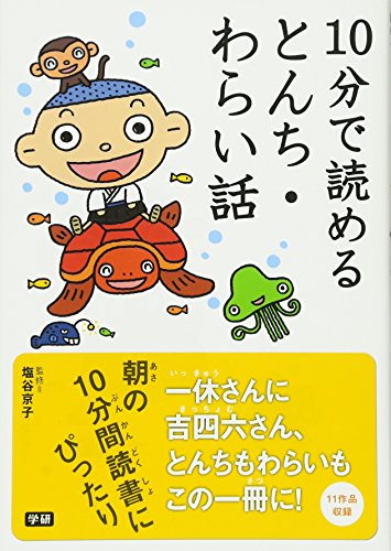 一気にわかる！池上彰の世界情勢２０１８ 国際紛争、一触即発編