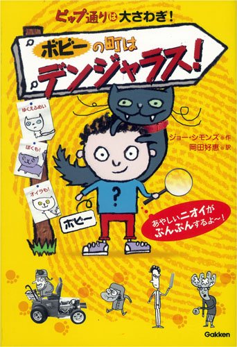 一気にわかる！池上彰の世界情勢２０１８ 国際紛争、一触即発編