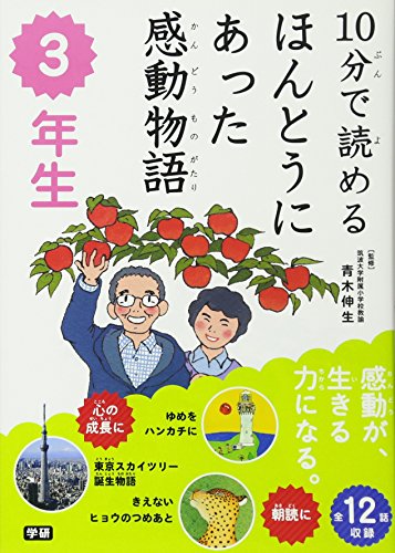 一気にわかる！池上彰の世界情勢２０１８ 国際紛争、一触即発編