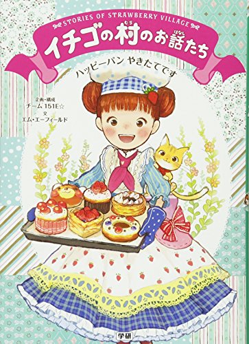 一気にわかる！池上彰の世界情勢２０１８ 国際紛争、一触即発編