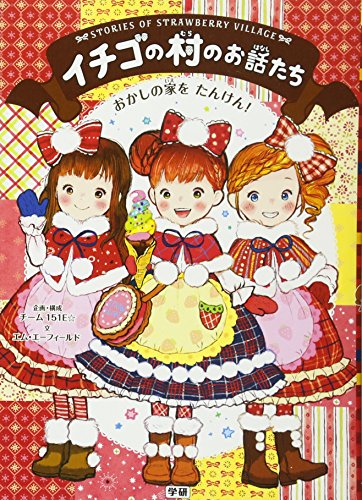 一気にわかる！池上彰の世界情勢２０１８ 国際紛争、一触即発編