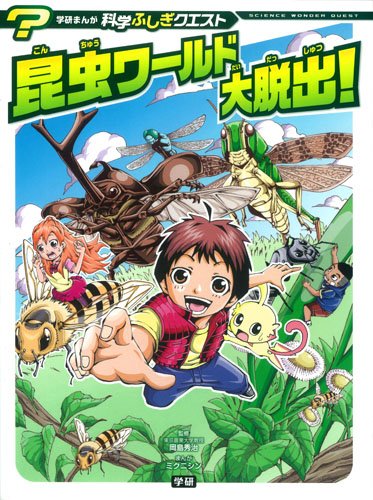 一気にわかる！池上彰の世界情勢２０１８ 国際紛争、一触即発編
