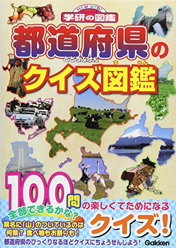 一気にわかる！池上彰の世界情勢２０１８ 国際紛争、一触即発編