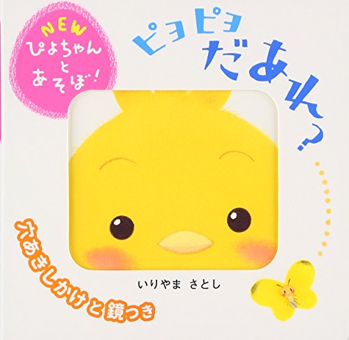 一気にわかる！池上彰の世界情勢２０１８ 国際紛争、一触即発編