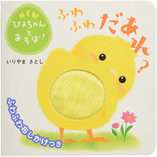 一気にわかる！池上彰の世界情勢２０１８ 国際紛争、一触即発編