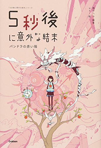 一気にわかる！池上彰の世界情勢２０１８ 国際紛争、一触即発編