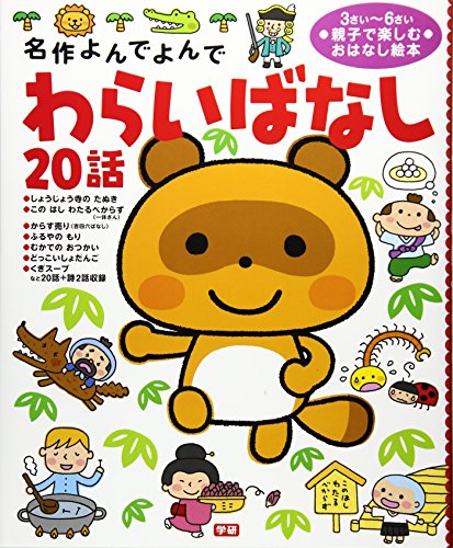 一気にわかる！池上彰の世界情勢２０１８ 国際紛争、一触即発編