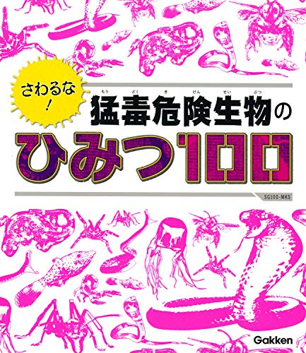 一気にわかる！池上彰の世界情勢２０１８ 国際紛争、一触即発編