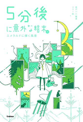 一気にわかる！池上彰の世界情勢２０１８ 国際紛争、一触即発編