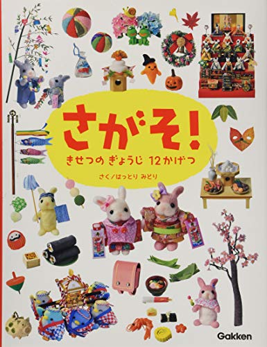 一気にわかる！池上彰の世界情勢２０１８ 国際紛争、一触即発編
