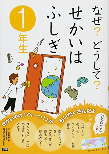 一気にわかる！池上彰の世界情勢２０１８ 国際紛争、一触即発編