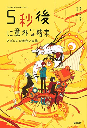 一気にわかる！池上彰の世界情勢２０１８ 国際紛争、一触即発編