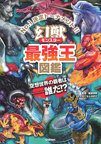 小学生がえらぶ こどもの本 総選挙